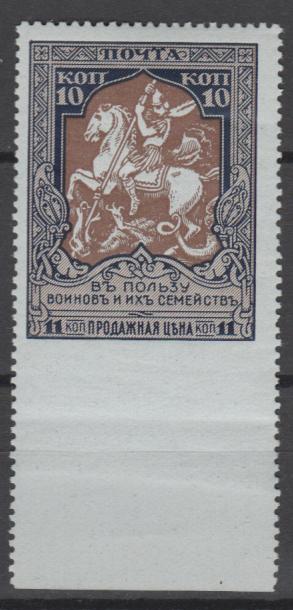 царские марки