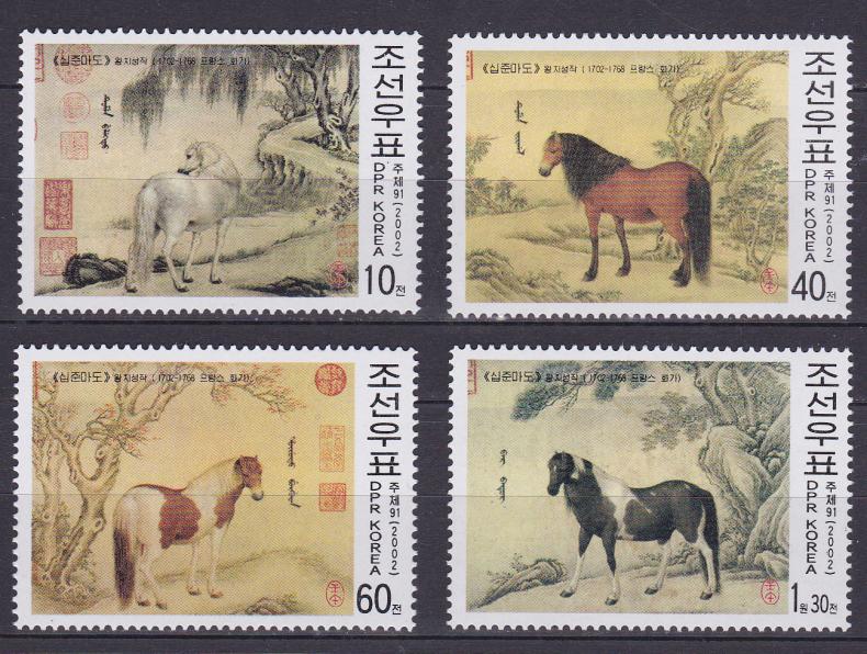 Лошадка марка. Лошади на почтовых марках. Филателия лошади. Корейские почтовые марки. Почтовая марка конь.