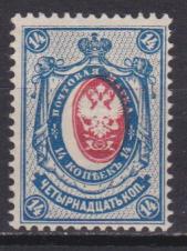 царские почтовые марки