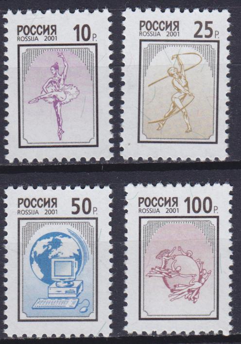 РФ. 1992, 1993 гг. 1-й стандартный выпуск. MNH - купить в городе Москва на интер