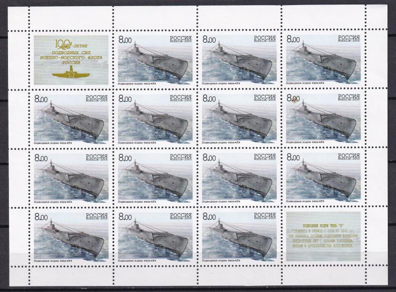 100-летие подводных сил Военно-морского флота России.