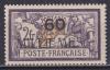 Марка французского почтового отделения в Порт-Саиде.
Марка из серии.
Маленькие чёрные точки на оборотной стороне.
Смотрите изображение.
