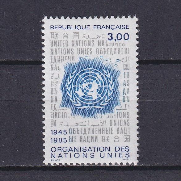 Оон 1985. Почтовая марка Хорватия 1995 50-летие ООН. ООН Франция.